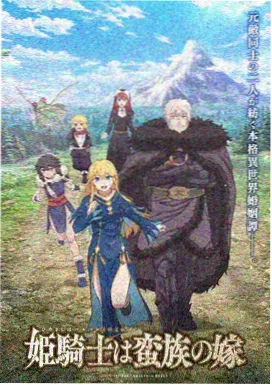 樱落三丁目动画封面