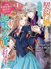 深海回声漫画封面